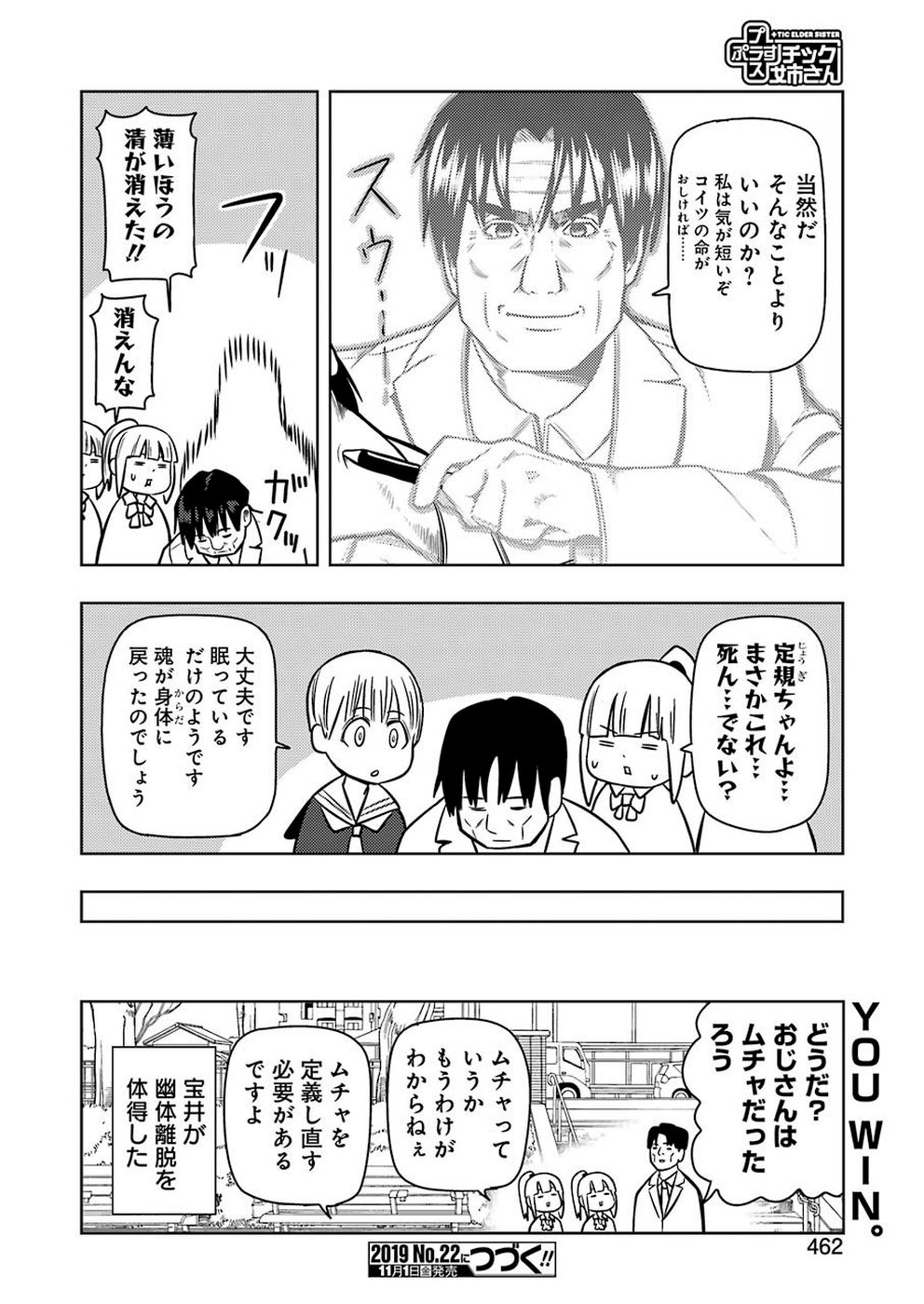 PLASTIC NEE-SAN - raw - Chapter 193 - https://jpdd.ccdd.to/JPDD/plasticneesan/115703/bkngkg2zcmx.jpg