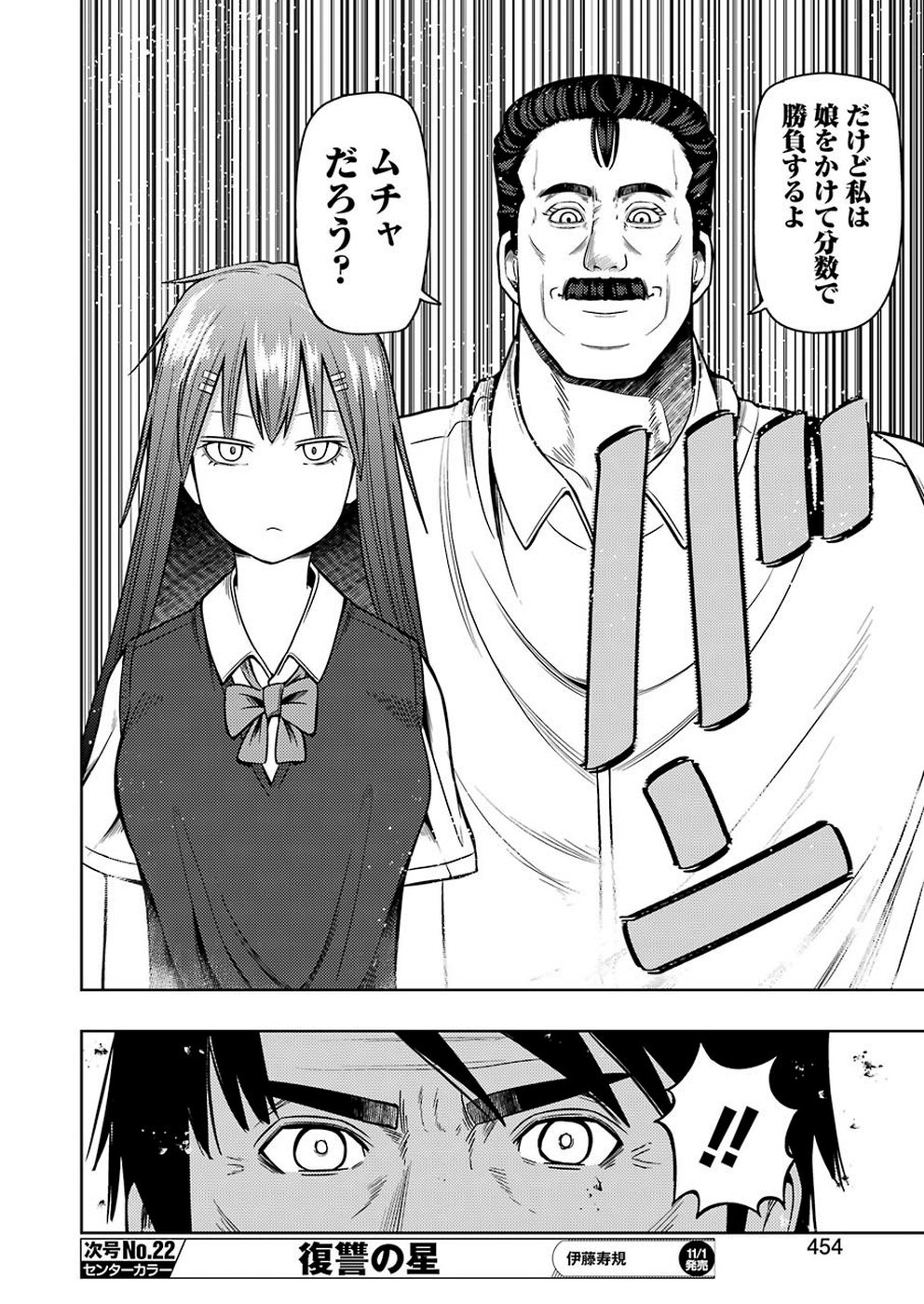 PLASTIC NEE-SAN - raw - Chapter 193 - https://jpdd.ccdd.to/JPDD/plasticneesan/115703/d3sj5ufmae2.jpg