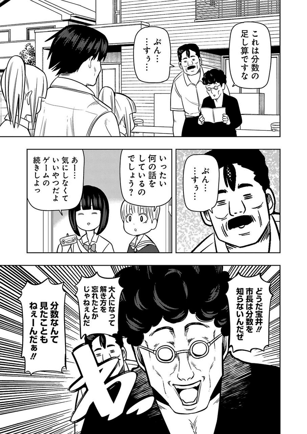PLASTIC NEE-SAN - raw - Chapter 193 - https://jpdd.ccdd.to/JPDD/plasticneesan/115703/ggrrlmvfxms.jpg