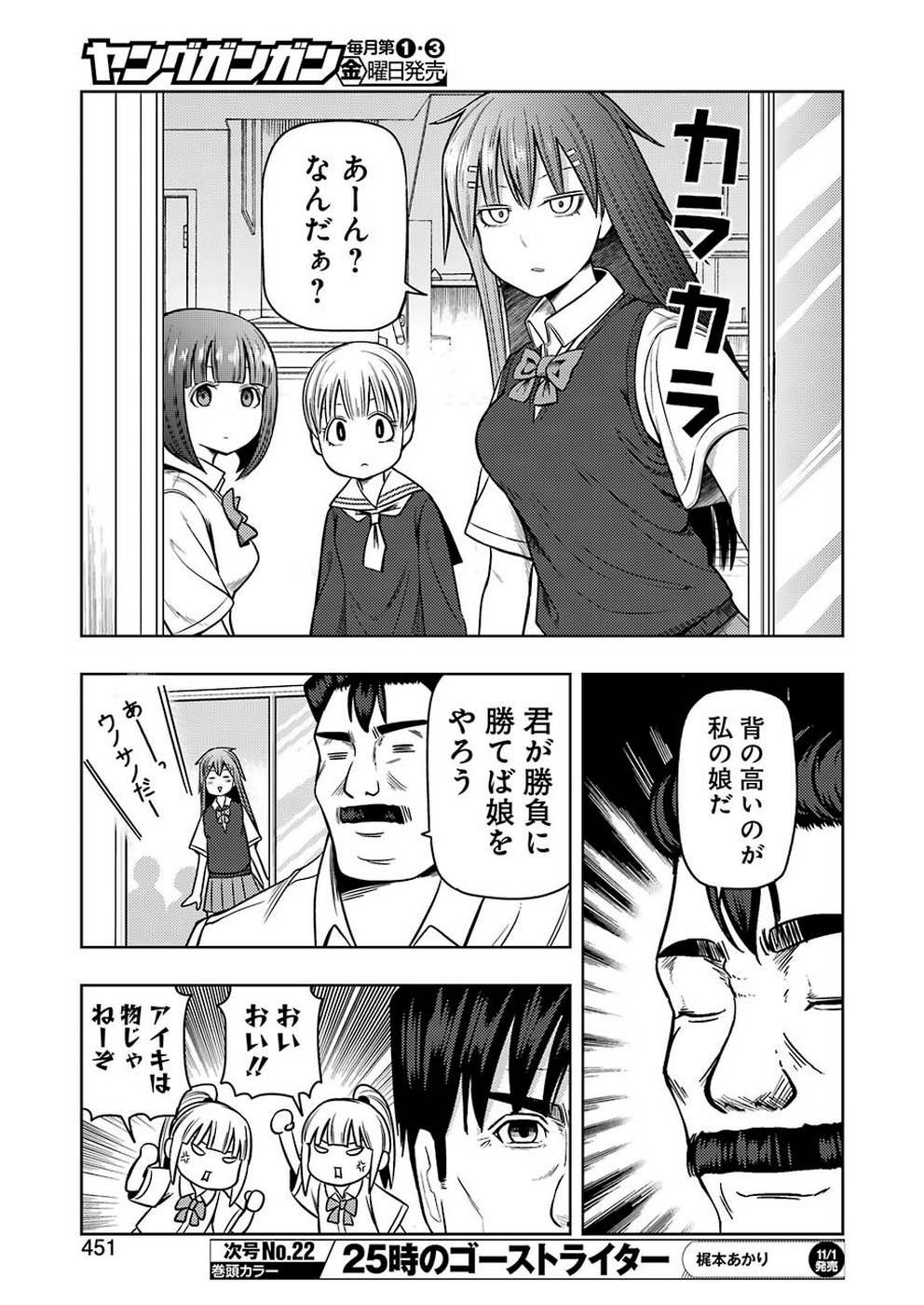 PLASTIC NEE-SAN - raw - Chapter 193 - https://jpdd.ccdd.to/JPDD/plasticneesan/115703/gv5a1xre0ge.jpg