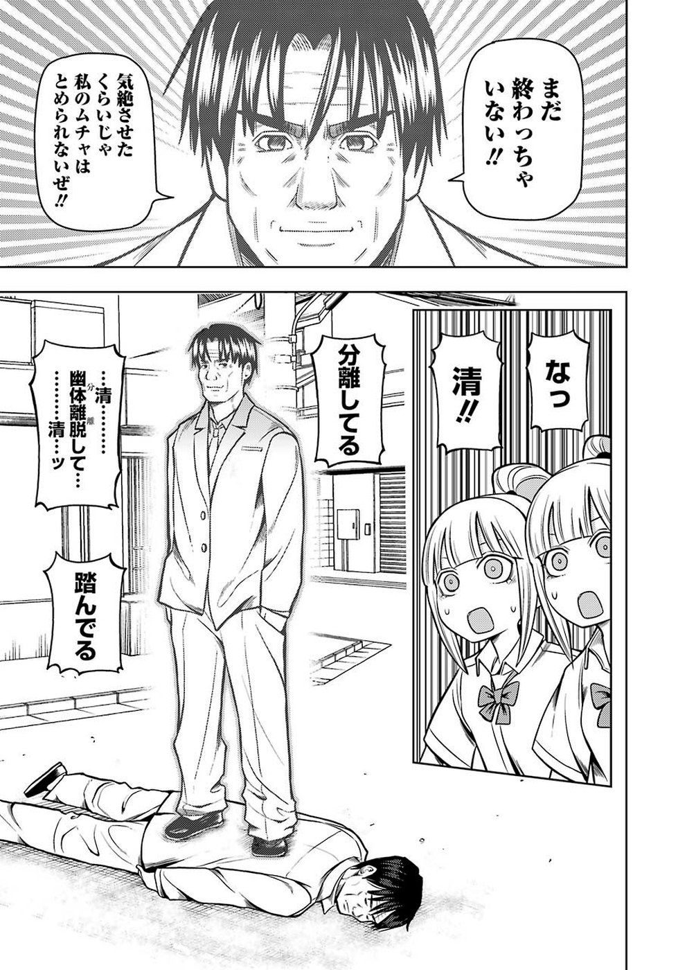 PLASTIC NEE-SAN - raw - Chapter 193 - https://jpdd.ccdd.to/JPDD/plasticneesan/115703/nyn2hecnj0p.jpg