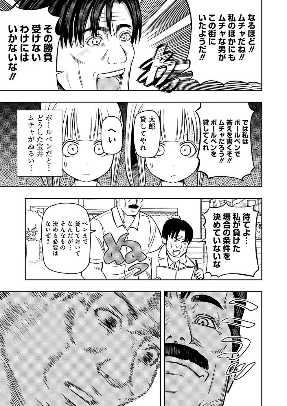 PLASTIC NEE-SAN - raw - Chapter 193 - https://jpdd.ccdd.to/JPDD/plasticneesan/115703/qtm1oamfpqb.jpg