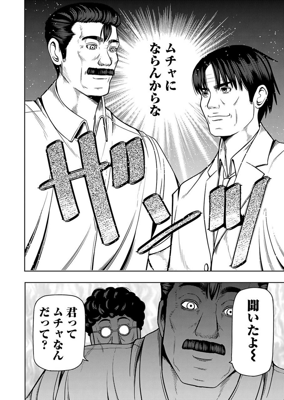 PLASTIC NEE-SAN - raw - Chapter 193 - https://jpdd.ccdd.to/JPDD/plasticneesan/115703/s5s21i2cjg4.jpg