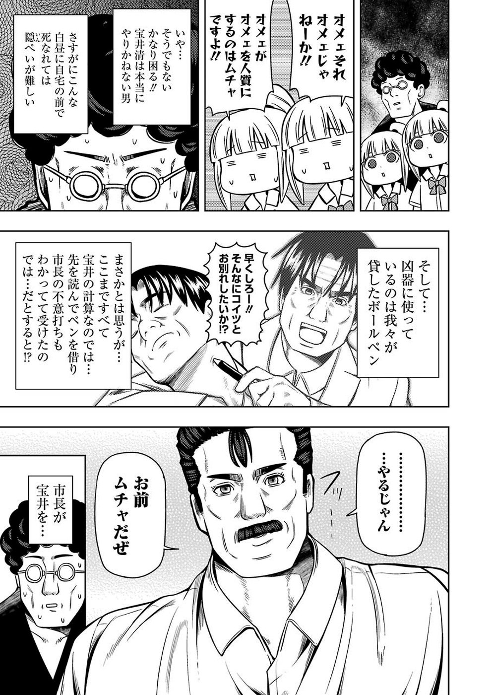 PLASTIC NEE-SAN - raw - Chapter 193 - https://jpdd.ccdd.to/JPDD/plasticneesan/115703/tlvtcblvqqm.jpg