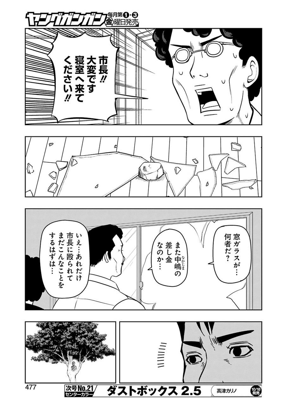 PLASTIC NEE-SAN - raw - Chapter 192 - https://jpdd.ccdd.to/JPDD/plasticneesan/115704/32uw51exnar.jpg