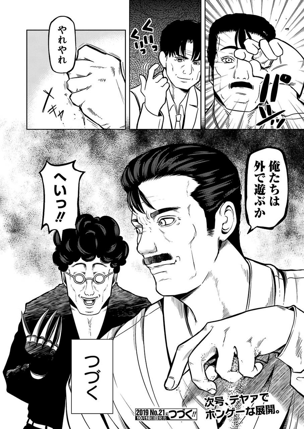 PLASTIC NEE-SAN - raw - Chapter 192 - https://jpdd.ccdd.to/JPDD/plasticneesan/115704/adzhet3fjsm.jpg