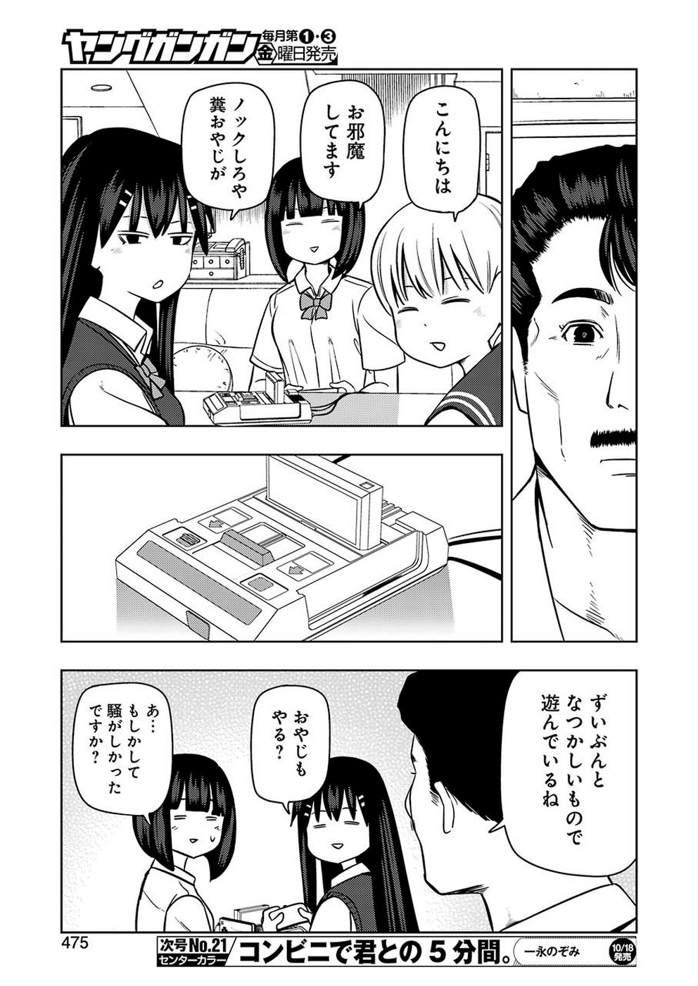 PLASTIC NEE-SAN - raw - Chapter 192 - https://jpdd.ccdd.to/JPDD/plasticneesan/115704/gq5sp0x0rnc.jpg