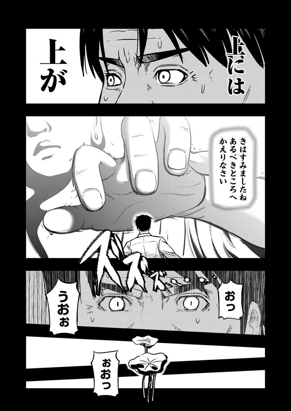 PLASTIC NEE-SAN - raw - Chapter 192 - https://jpdd.ccdd.to/JPDD/plasticneesan/115704/mwiuwjiuczo.jpg