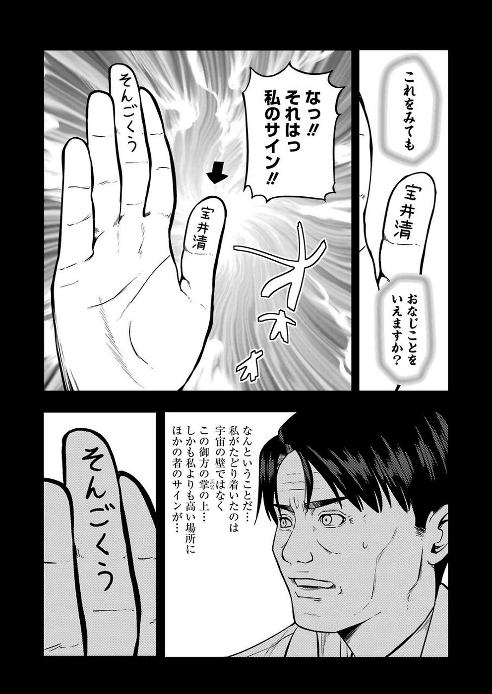 PLASTIC NEE-SAN - raw - Chapter 192 - https://jpdd.ccdd.to/JPDD/plasticneesan/115704/tebxcd0yuv5.jpg