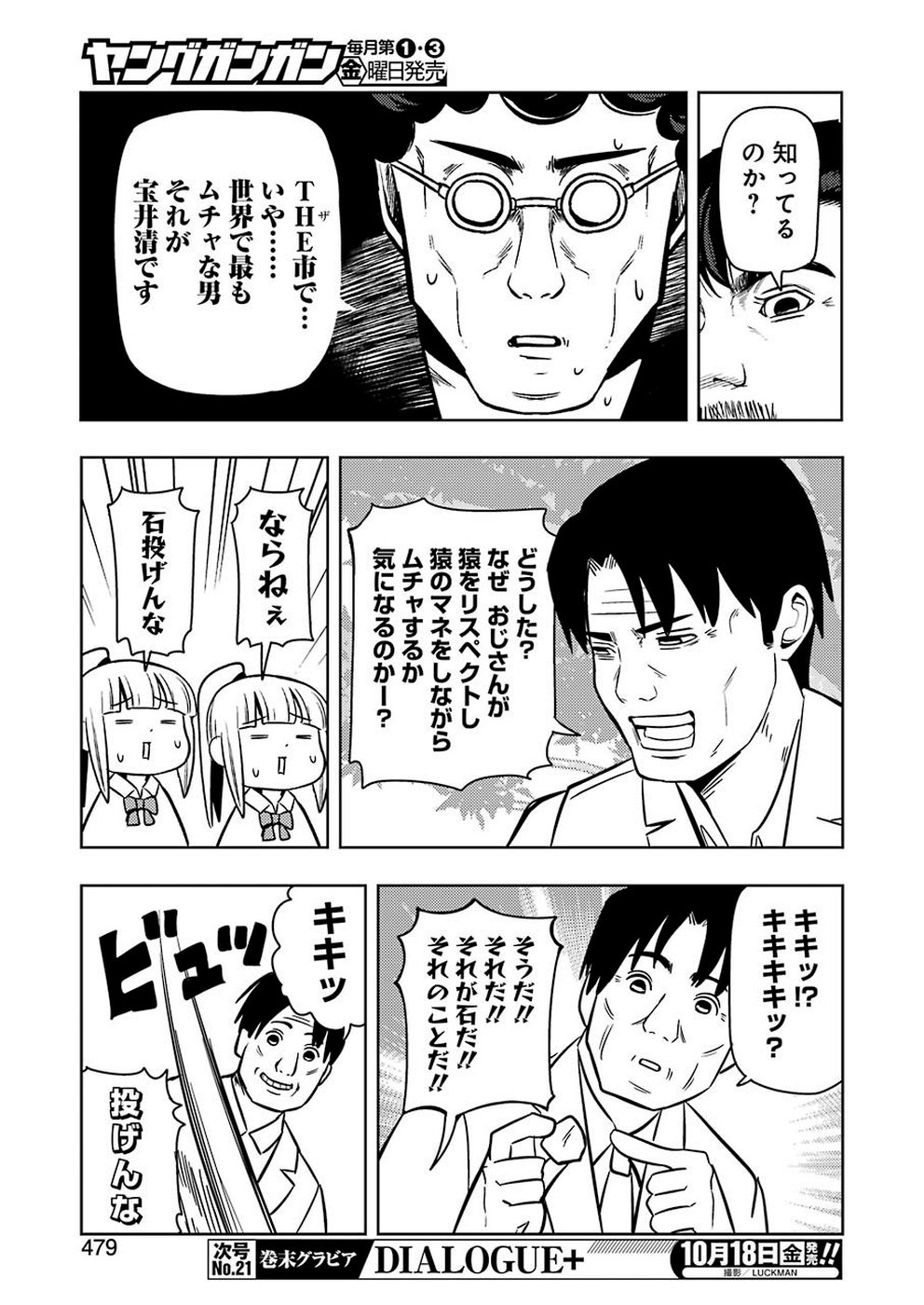PLASTIC NEE-SAN - raw - Chapter 192 - https://jpdd.ccdd.to/JPDD/plasticneesan/115704/zhup1w2vixw.jpg