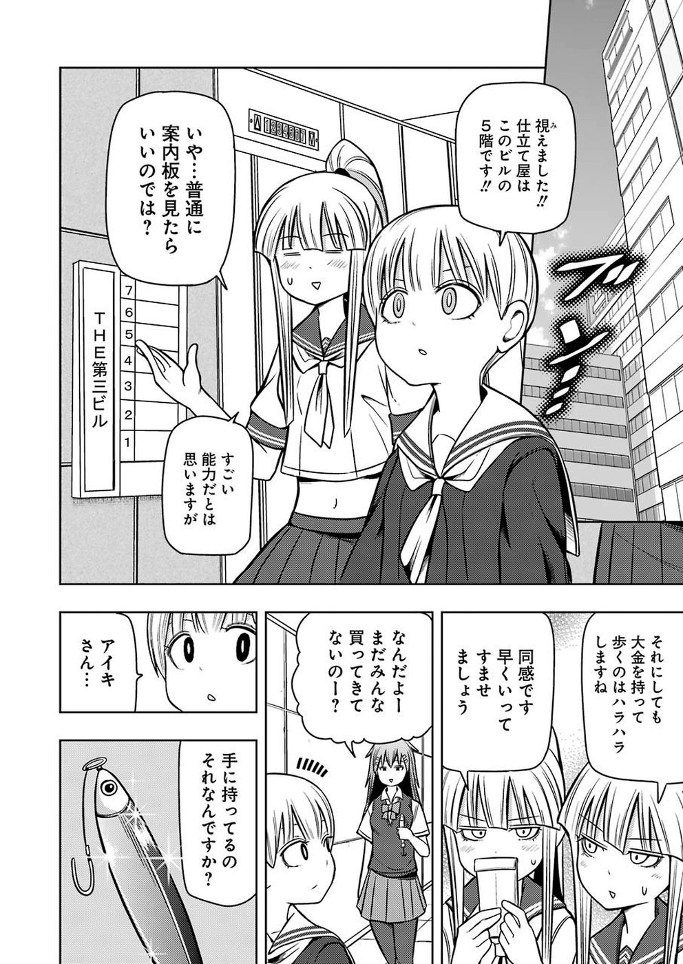 PLASTIC NEE-SAN - raw - Chapter 191 - https://jpdd.ccdd.to/JPDD/plasticneesan/115705/hlhjiegtqci.jpg