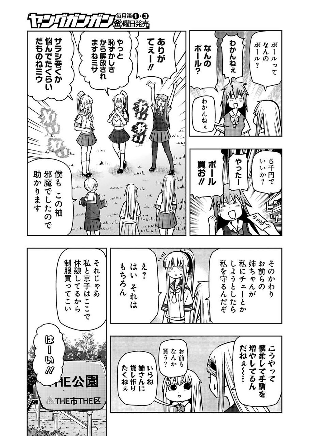PLASTIC NEE-SAN - raw - Chapter 191 - https://jpdd.ccdd.to/JPDD/plasticneesan/115705/jq2gohm0ofh.jpg