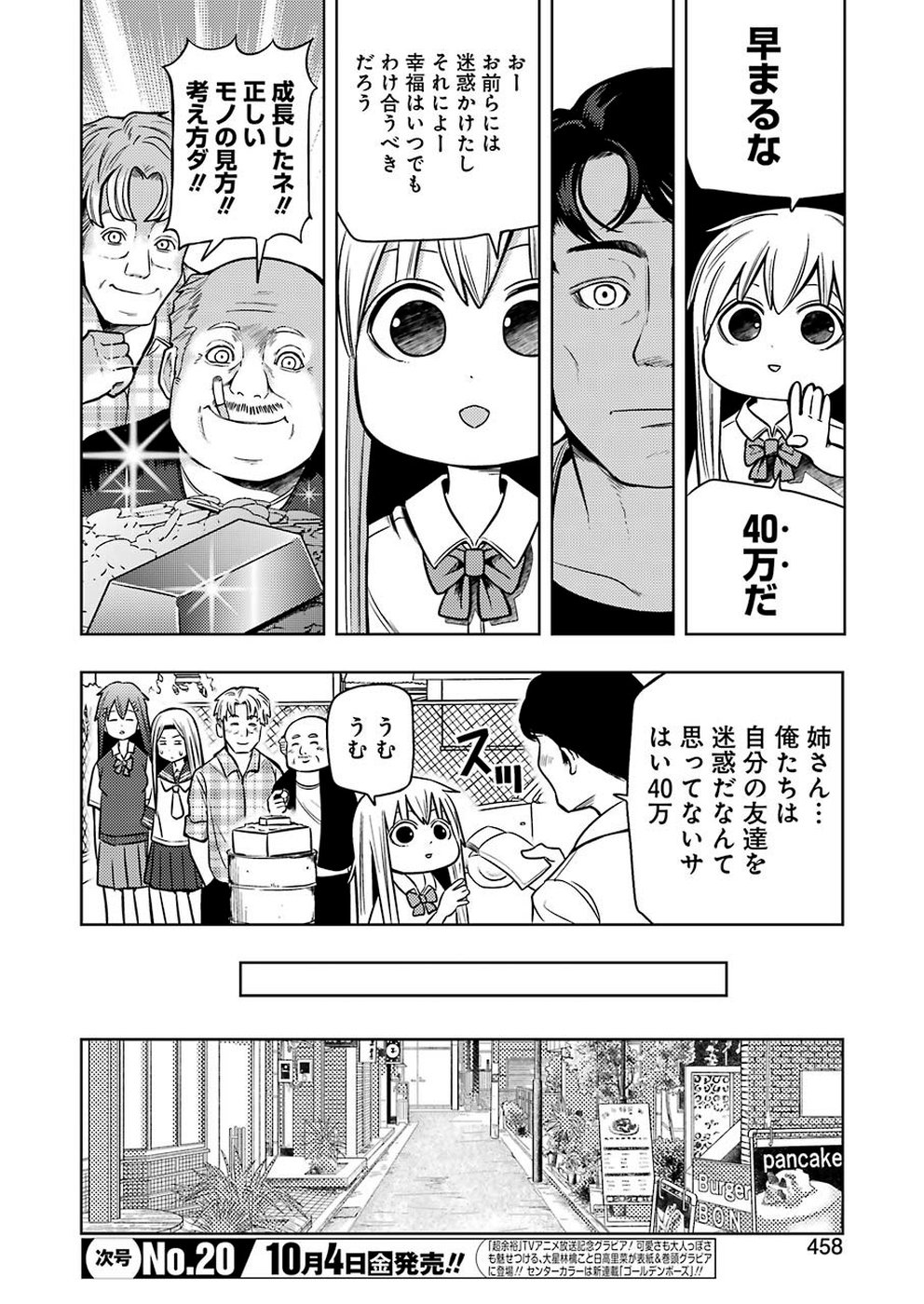 PLASTIC NEE-SAN - raw - Chapter 191 - https://jpdd.ccdd.to/JPDD/plasticneesan/115705/phmpgyh0m0i.jpg