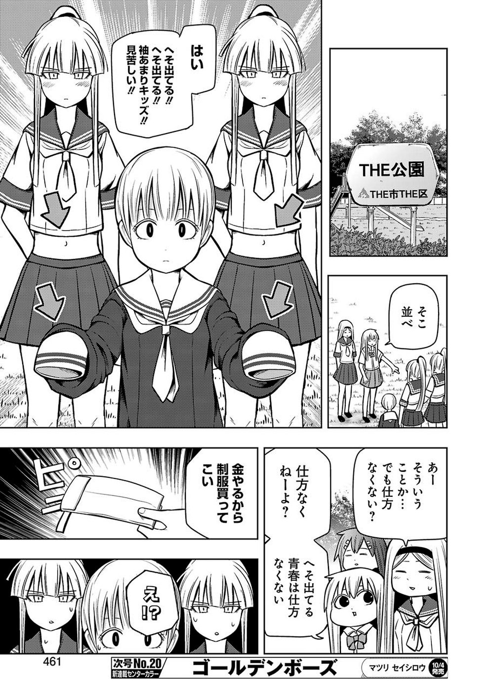 PLASTIC NEE-SAN - raw - Chapter 191 - https://jpdd.ccdd.to/JPDD/plasticneesan/115705/t3axa4qnrk4.jpg