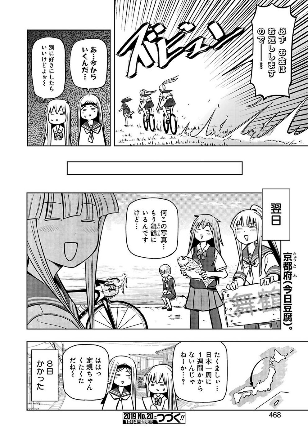 PLASTIC NEE-SAN - raw - Chapter 191 - https://jpdd.ccdd.to/JPDD/plasticneesan/115705/udkyrpikstd.jpg