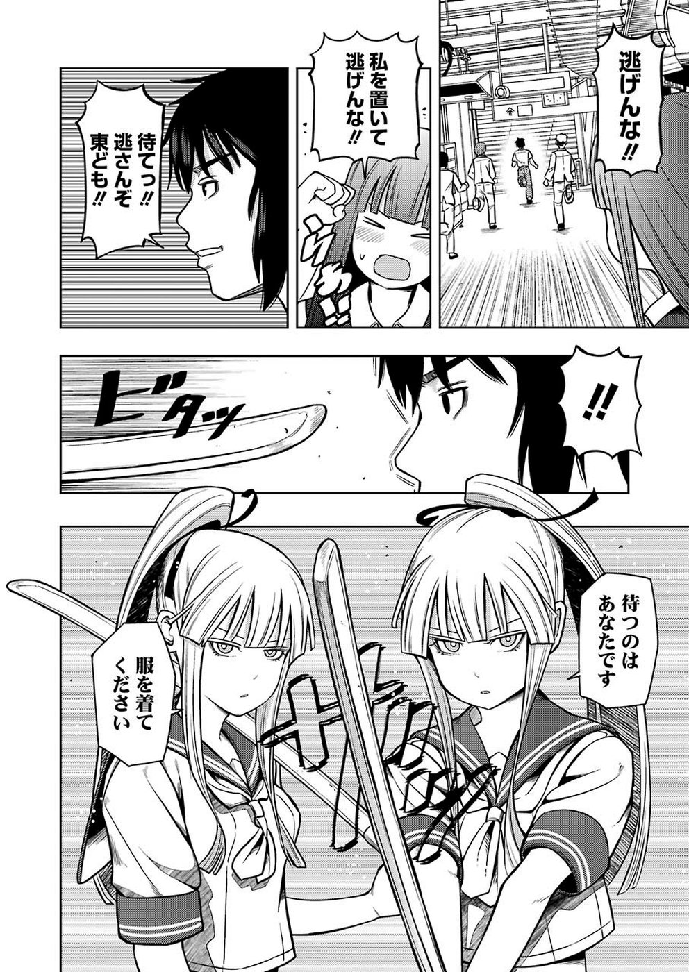 PLASTIC NEE-SAN - raw - Chapter 190 - https://jpdd.ccdd.to/JPDD/plasticneesan/115706/h1pfwzci5jd.jpg