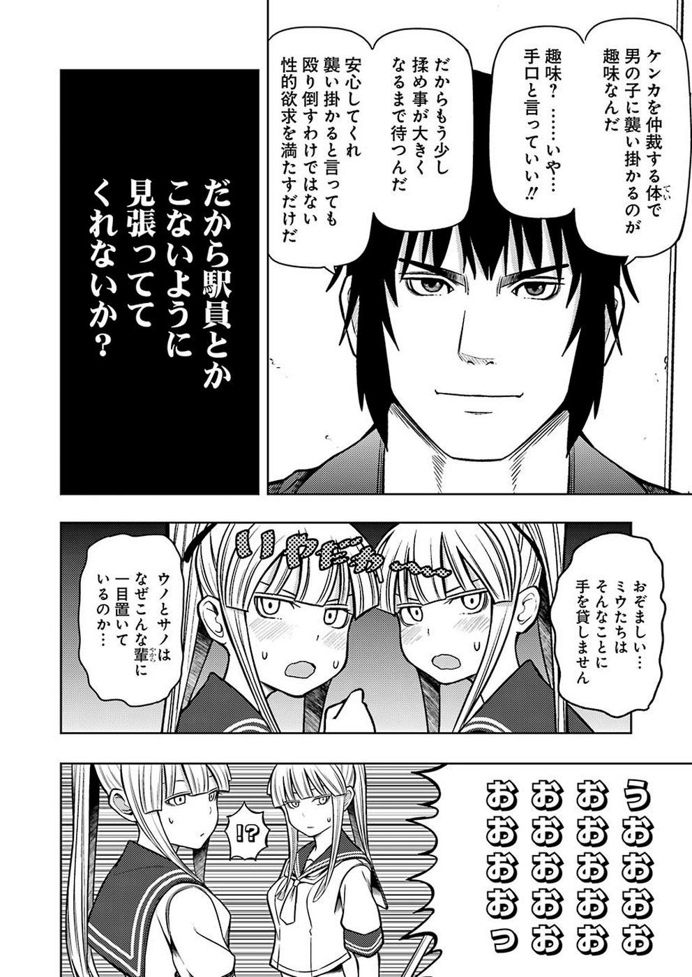 PLASTIC NEE-SAN - raw - Chapter 190 - https://jpdd.ccdd.to/JPDD/plasticneesan/115706/i4jccv0vw0s.jpg