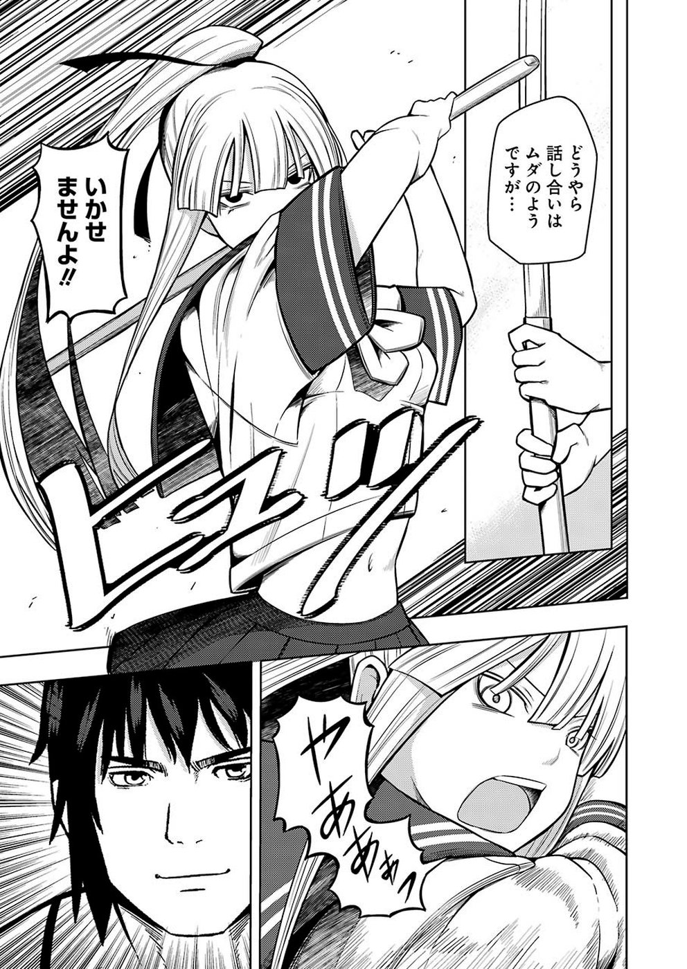 PLASTIC NEE-SAN - raw - Chapter 190 - https://jpdd.ccdd.to/JPDD/plasticneesan/115706/l3kq1s334wc.jpg