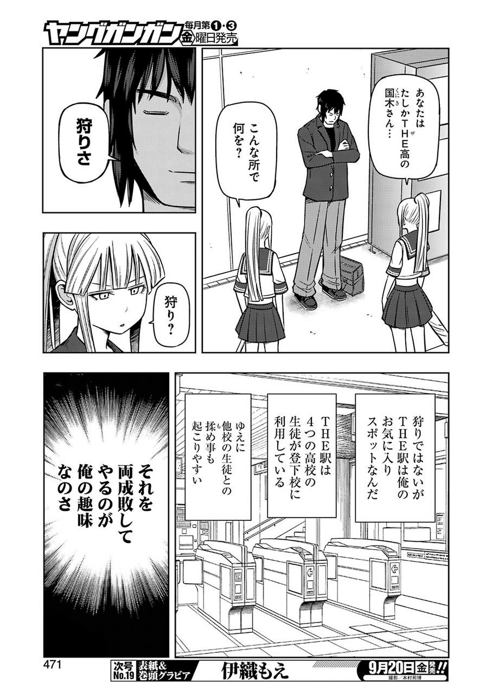 PLASTIC NEE-SAN - raw - Chapter 190 - https://jpdd.ccdd.to/JPDD/plasticneesan/115706/lbzwgvrwhf1.jpg