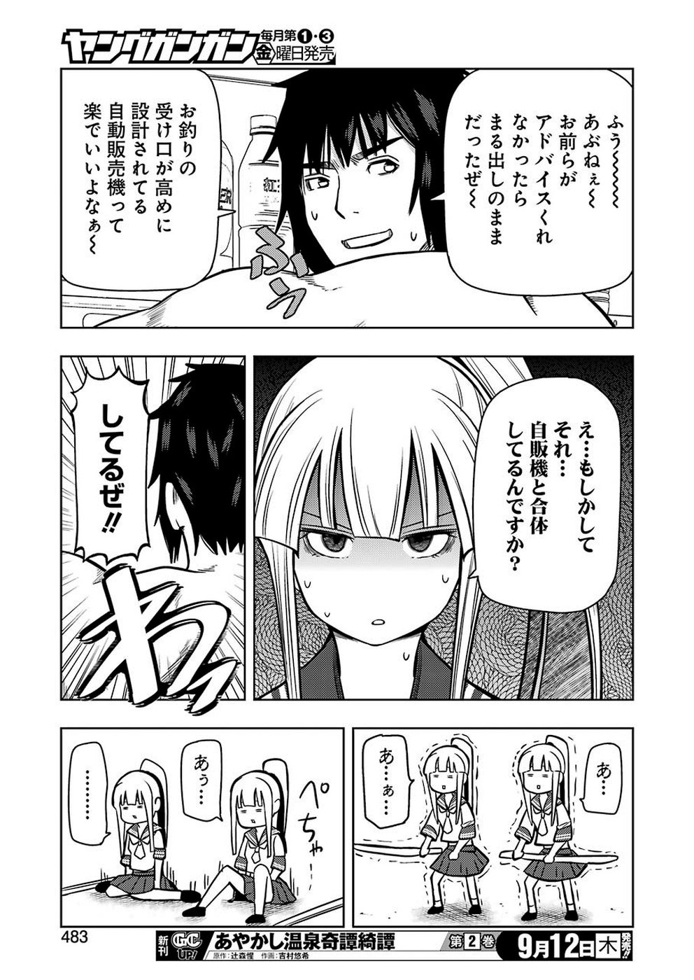 PLASTIC NEE-SAN - raw - Chapter 190 - https://jpdd.ccdd.to/JPDD/plasticneesan/115706/moz3qbnsdfu.jpg