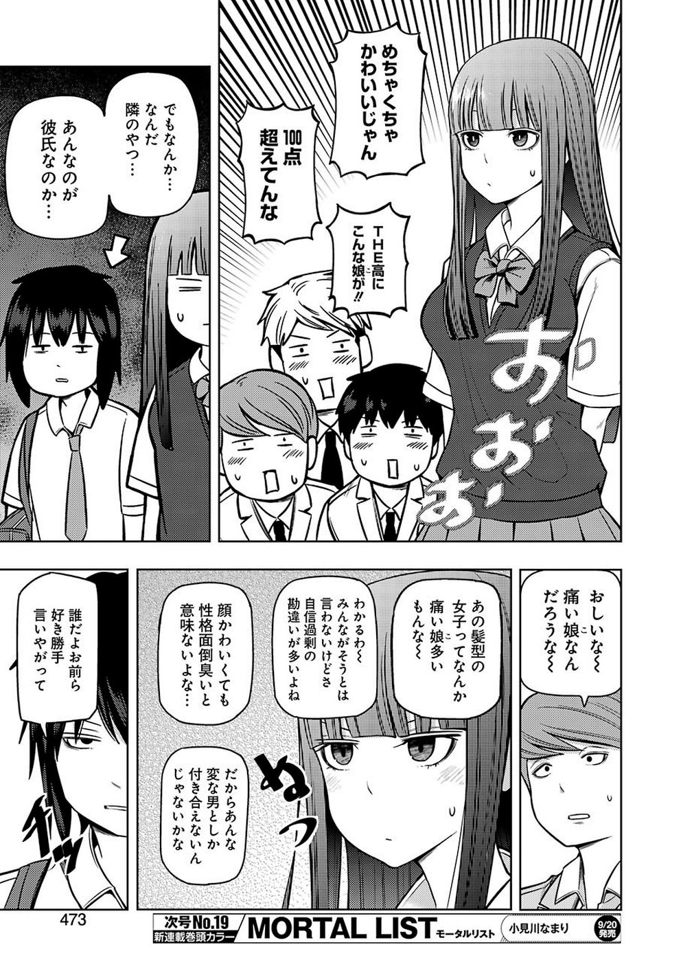 PLASTIC NEE-SAN - raw - Chapter 190 - https://jpdd.ccdd.to/JPDD/plasticneesan/115706/n3vqs4zfn32.jpg