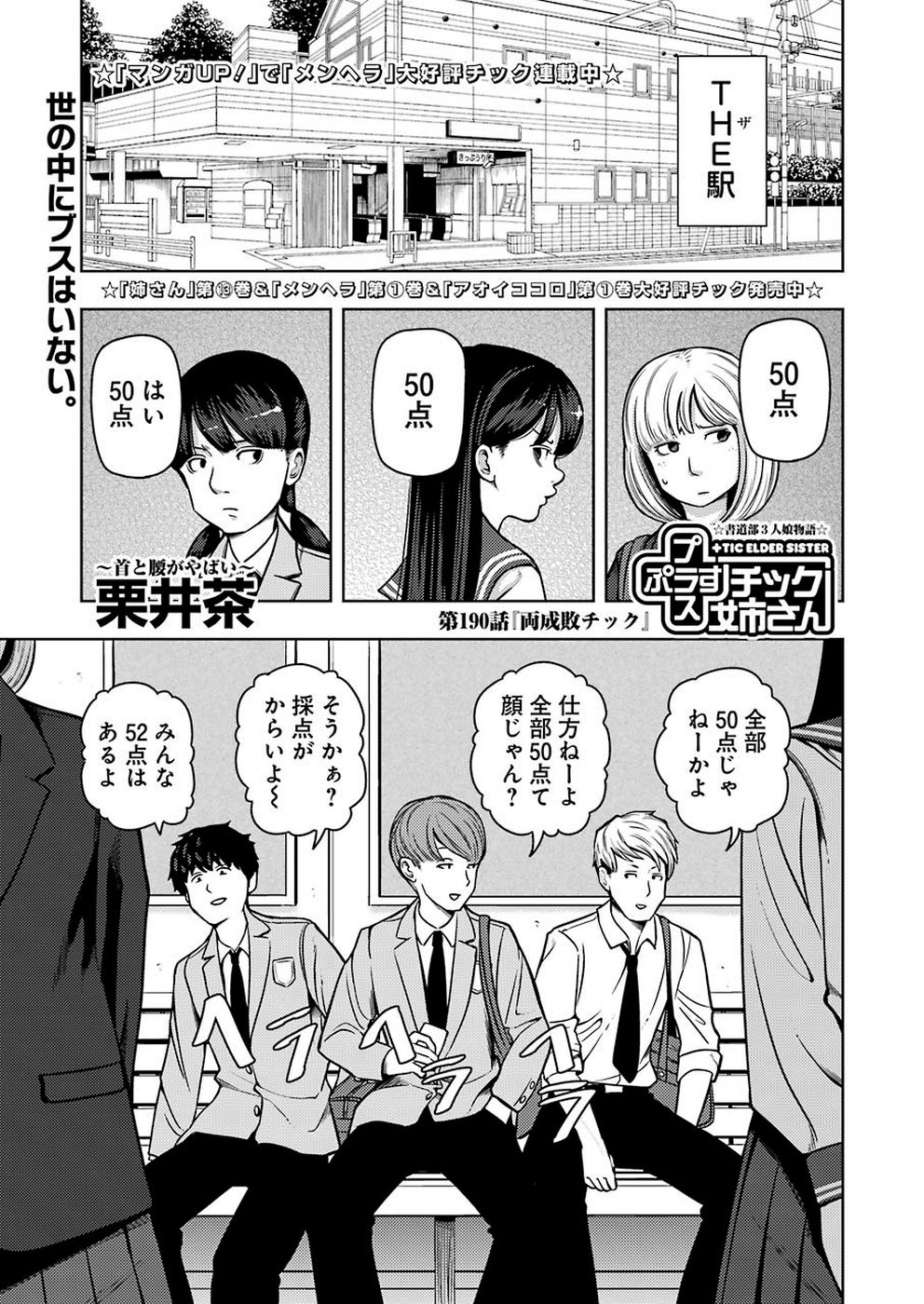 PLASTIC NEE-SAN - raw - Chapter 190 - https://jpdd.ccdd.to/JPDD/plasticneesan/115706/qbl0olalgx3.jpg