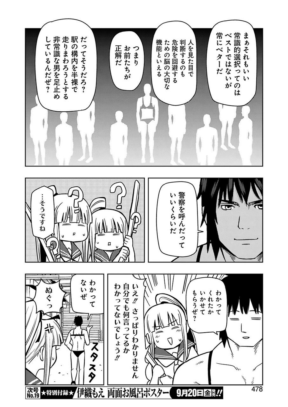 PLASTIC NEE-SAN - raw - Chapter 190 - https://jpdd.ccdd.to/JPDD/plasticneesan/115706/r4mu5imylvt.jpg