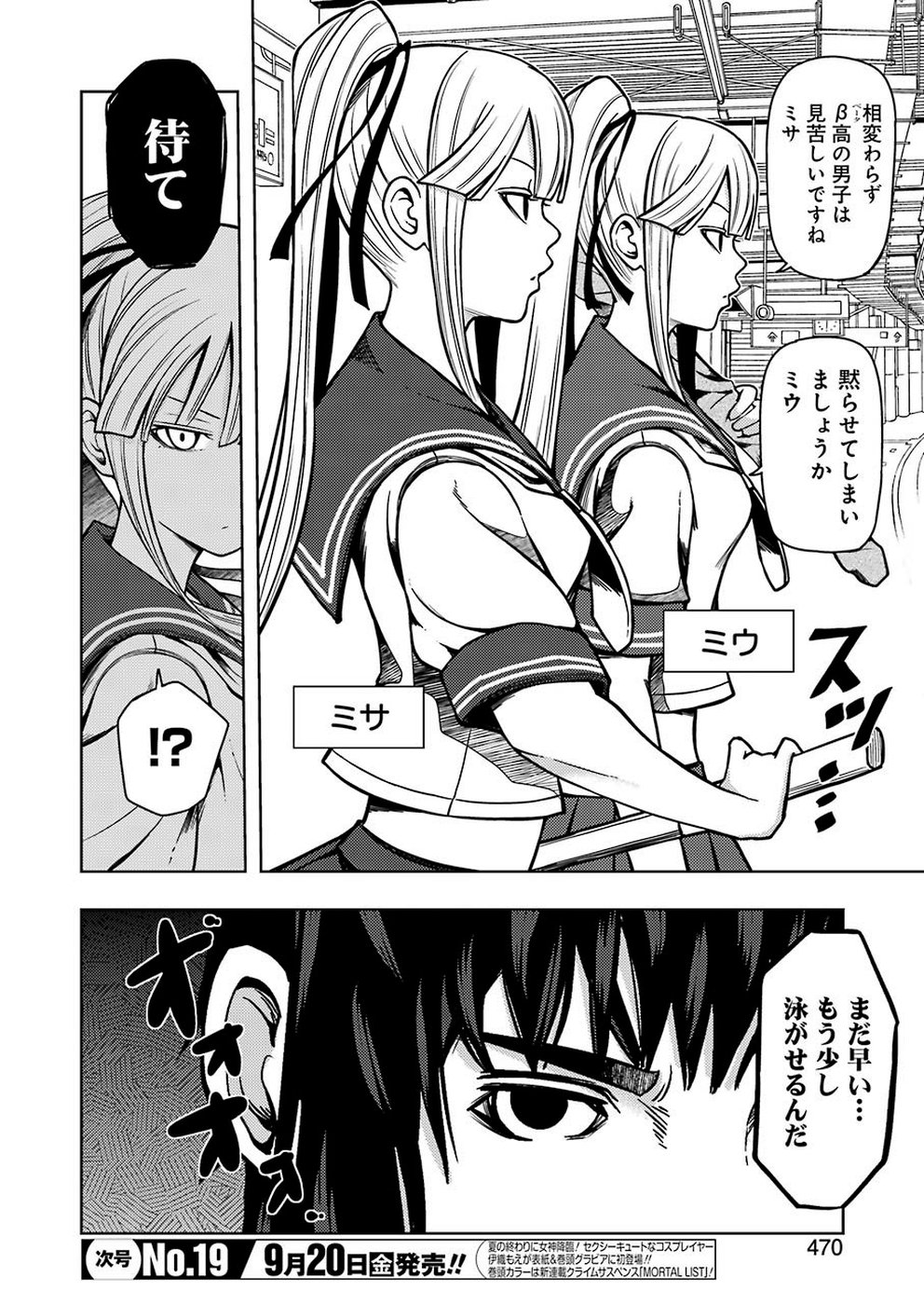 PLASTIC NEE-SAN - raw - Chapter 190 - https://jpdd.ccdd.to/JPDD/plasticneesan/115706/wmn1hzs1wg5.jpg