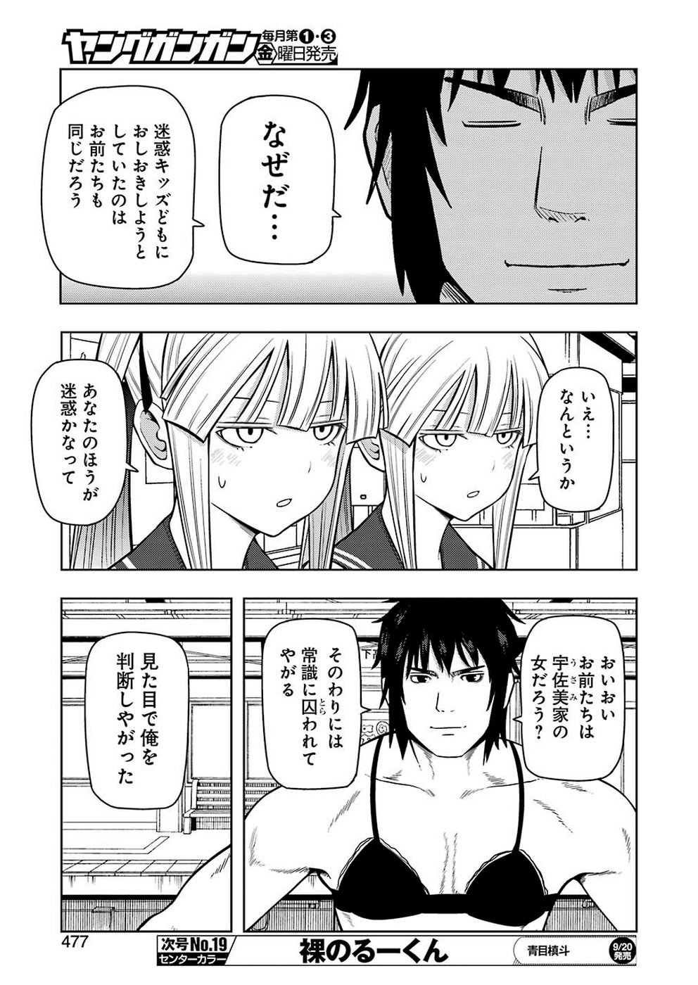 PLASTIC NEE-SAN - raw - Chapter 190 - https://jpdd.ccdd.to/JPDD/plasticneesan/115706/yjv5mcpprma.jpg