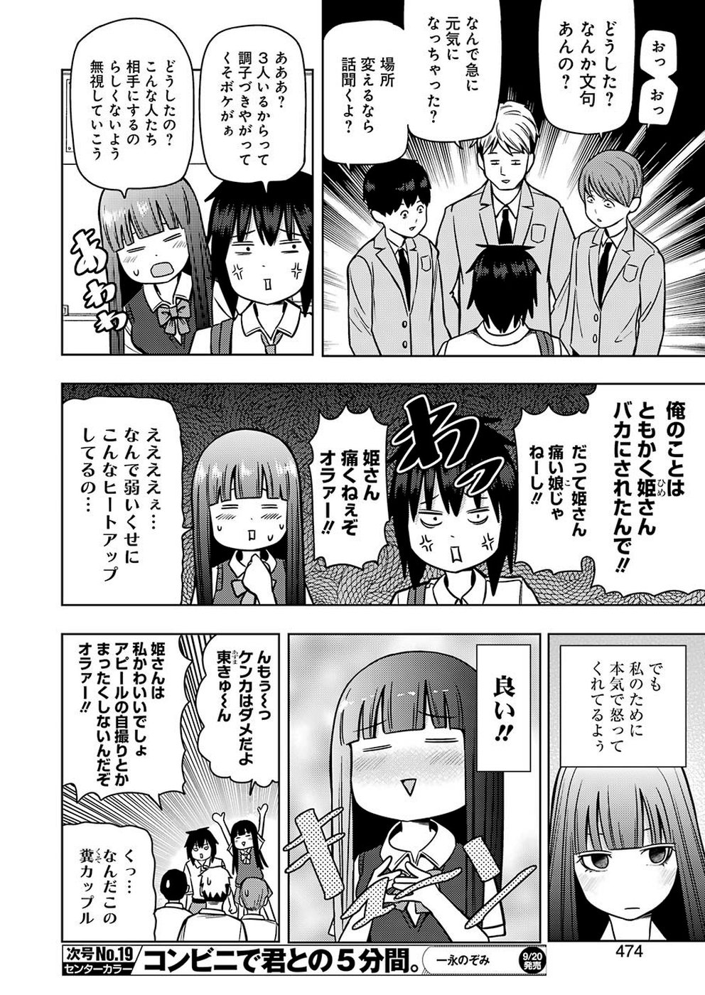 PLASTIC NEE-SAN - raw - Chapter 190 - https://jpdd.ccdd.to/JPDD/plasticneesan/115706/yygylkertx2.jpg