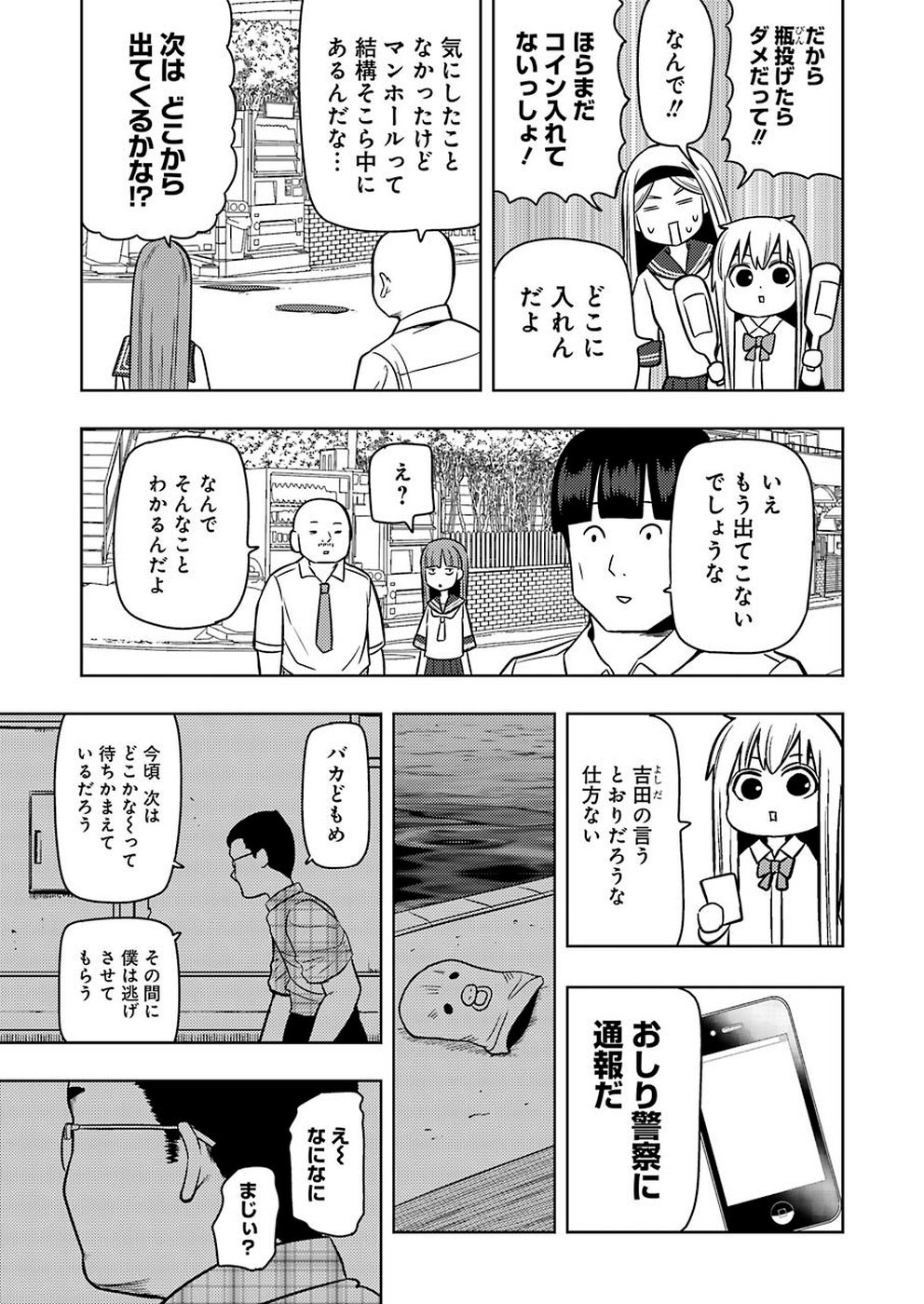 PLASTIC NEE-SAN - raw - Chapter 189 - https://jpdd.ccdd.to/JPDD/plasticneesan/115707/3cho34zb0ol.jpg