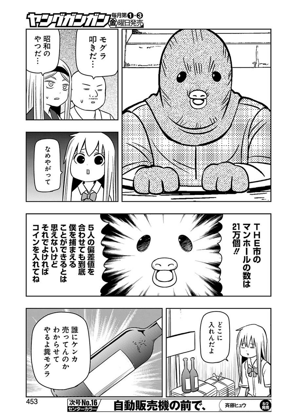 PLASTIC NEE-SAN - raw - Chapter 189 - https://jpdd.ccdd.to/JPDD/plasticneesan/115707/3ozqdyqoays.jpg