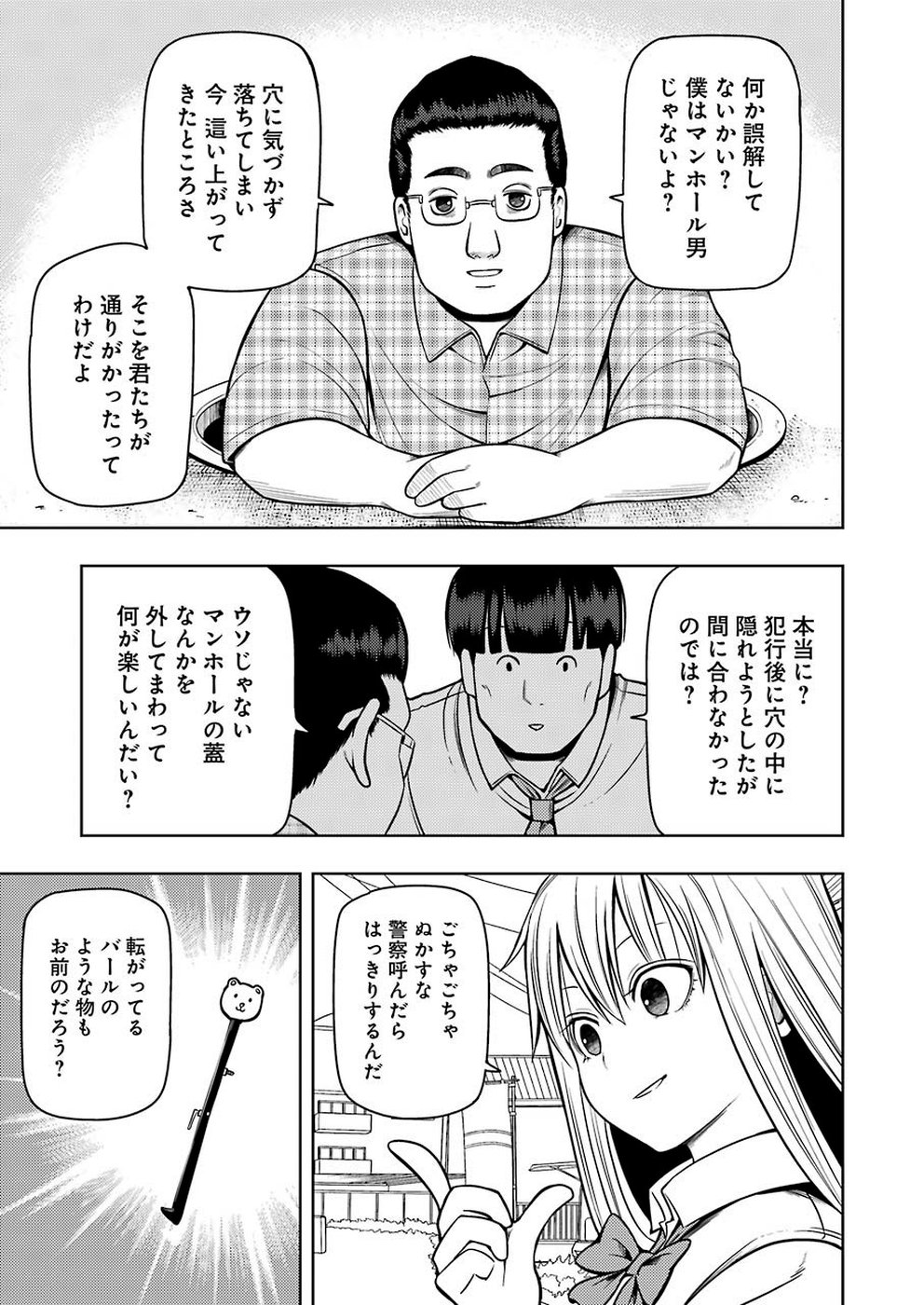 PLASTIC NEE-SAN - raw - Chapter 189 - https://jpdd.ccdd.to/JPDD/plasticneesan/115707/h1clczfzfm4.jpg