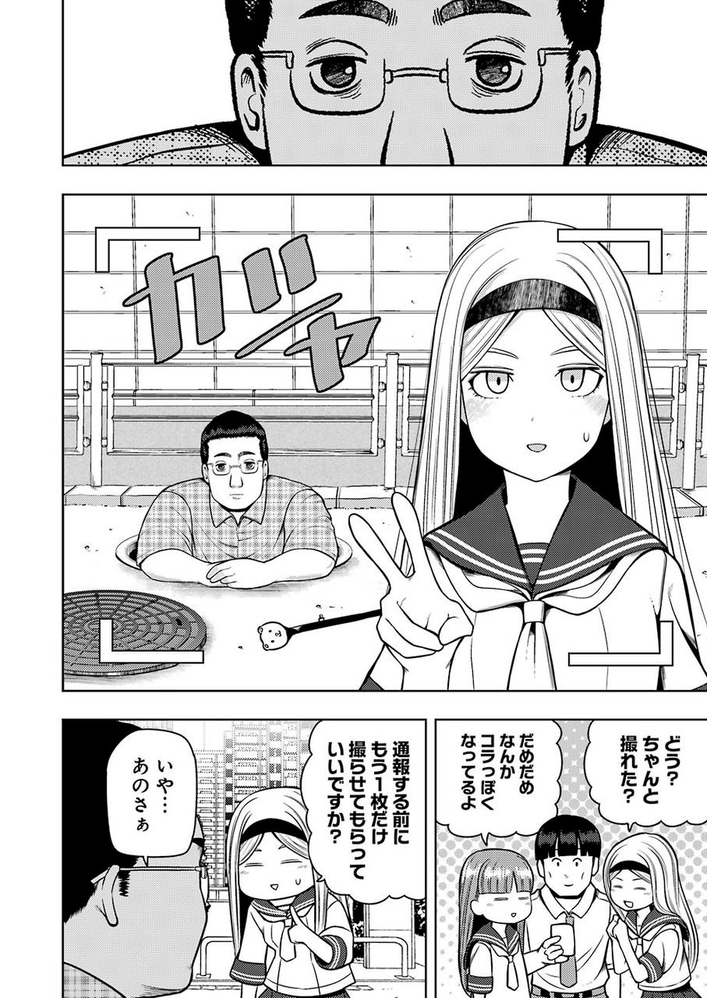 PLASTIC NEE-SAN - raw - Chapter 189 - https://jpdd.ccdd.to/JPDD/plasticneesan/115707/zgq0lrmsstu.jpg
