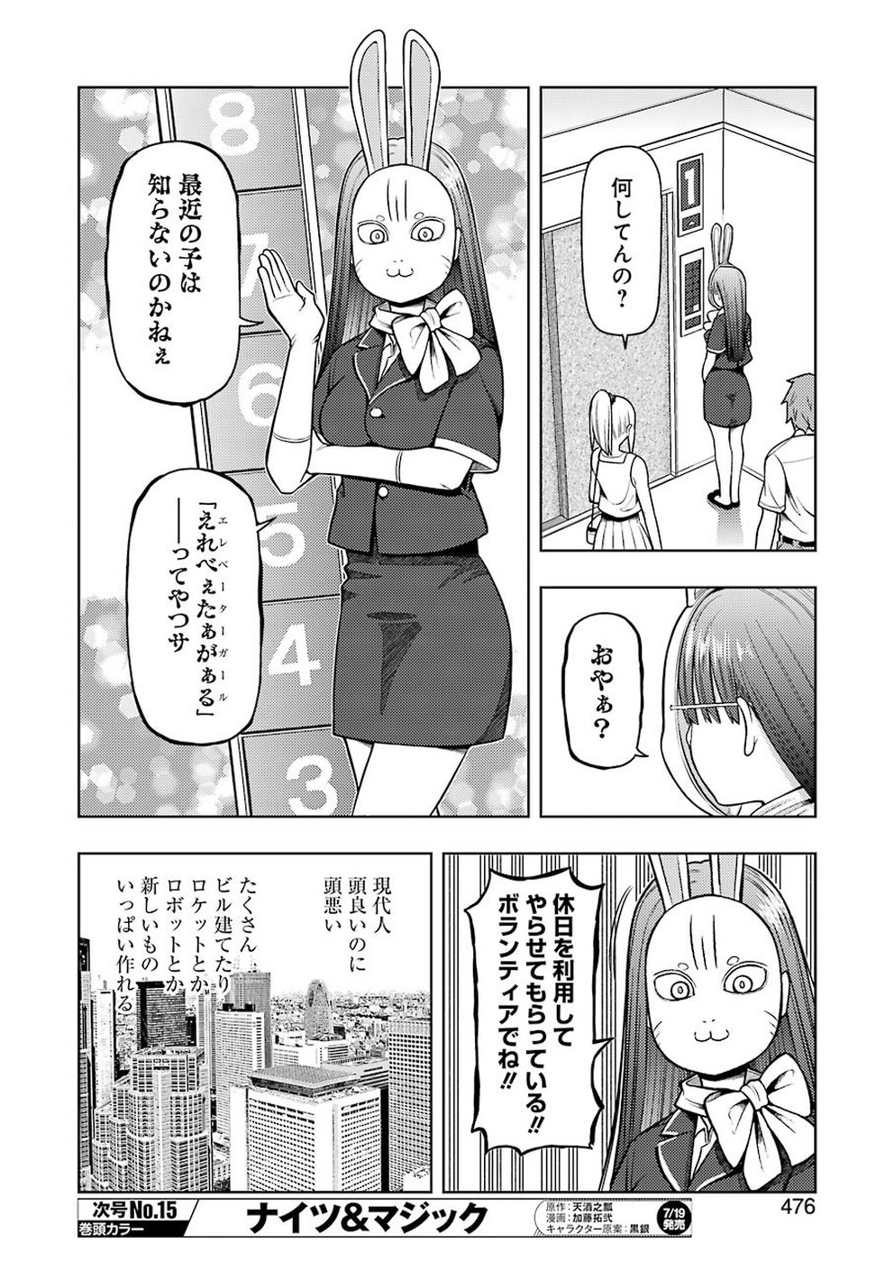 PLASTIC NEE-SAN - raw - Chapter 188 - https://jpdd.ccdd.to/JPDD/plasticneesan/115708/43o3mlfoz4r.jpg