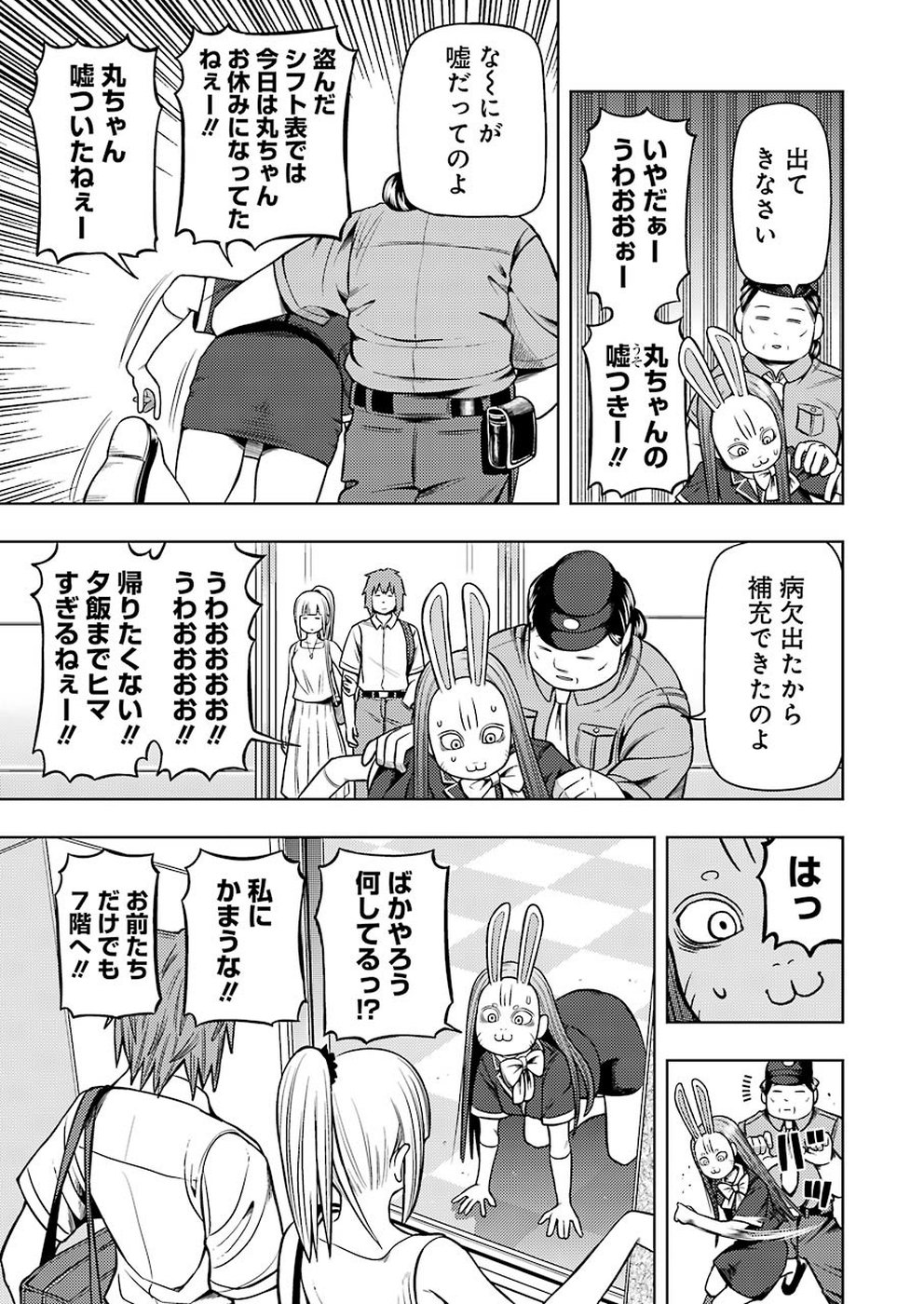 PLASTIC NEE-SAN - raw - Chapter 188 - https://jpdd.ccdd.to/JPDD/plasticneesan/115708/akjnclij0ka.jpg