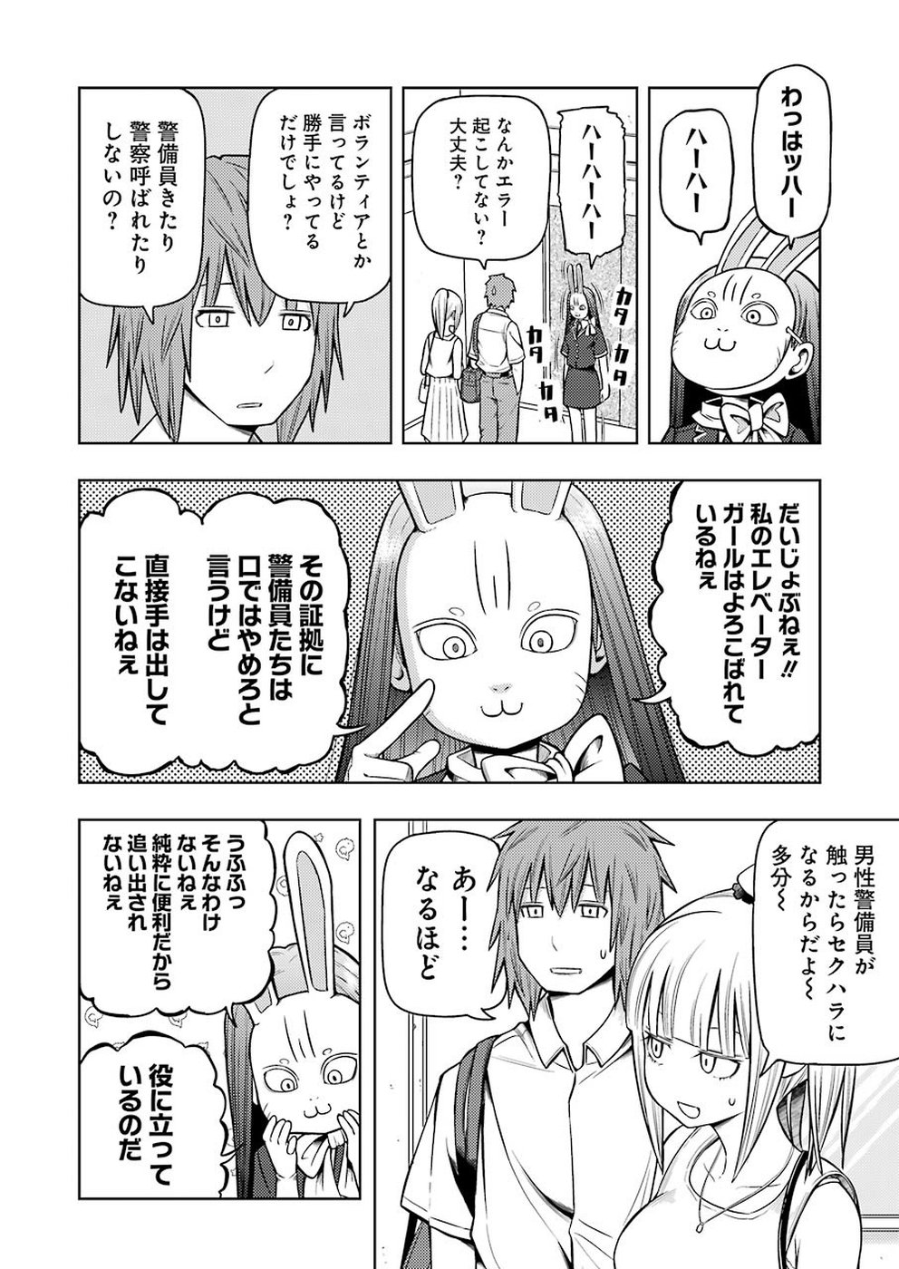 PLASTIC NEE-SAN - raw - Chapter 188 - https://jpdd.ccdd.to/JPDD/plasticneesan/115708/iyzdsf1og5d.jpg