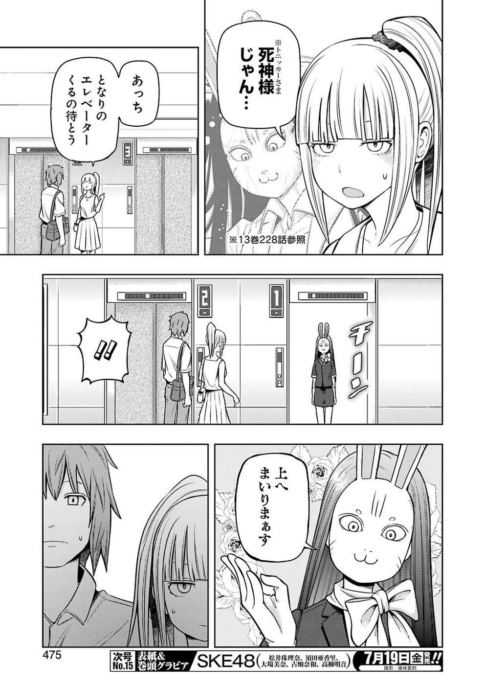 PLASTIC NEE-SAN - raw - Chapter 188 - https://jpdd.ccdd.to/JPDD/plasticneesan/115708/mrsk3ffvinr.jpg