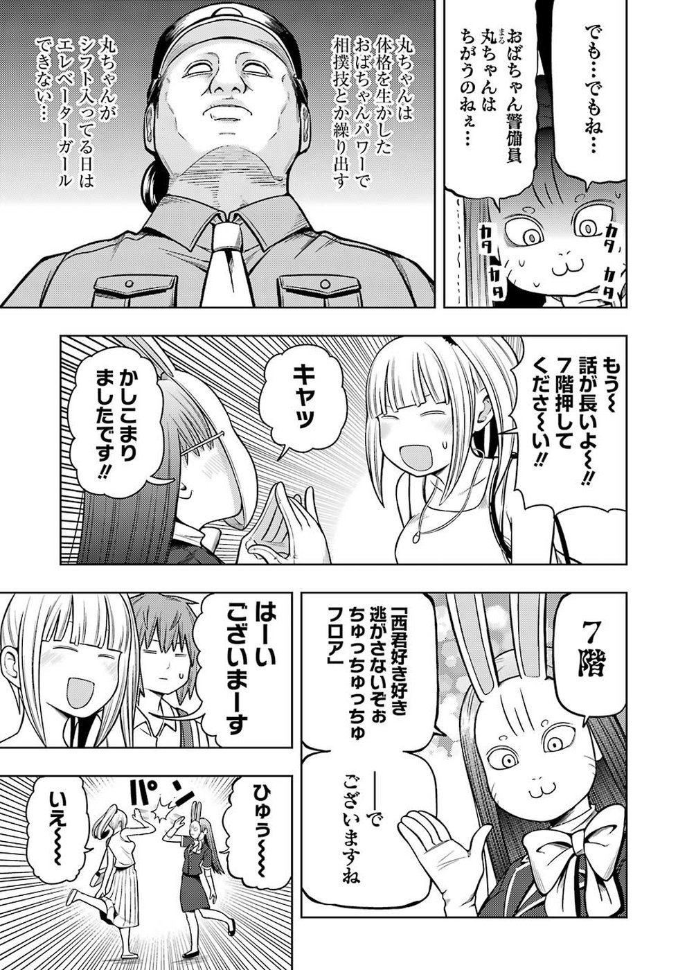 PLASTIC NEE-SAN - raw - Chapter 188 - https://jpdd.ccdd.to/JPDD/plasticneesan/115708/un0t4lyumym.jpg