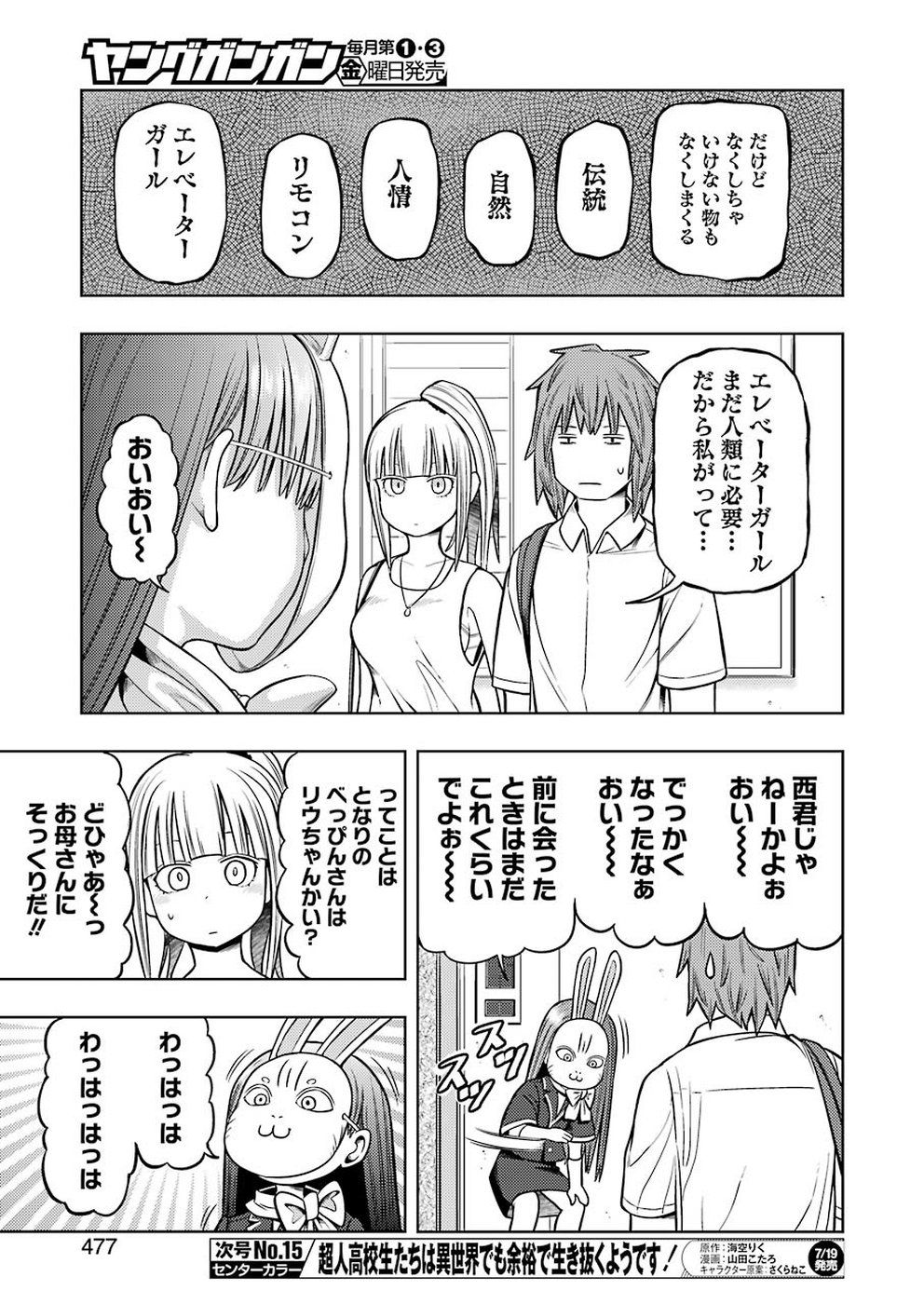 PLASTIC NEE-SAN - raw - Chapter 188 - https://jpdd.ccdd.to/JPDD/plasticneesan/115708/x312srlo3db.jpg