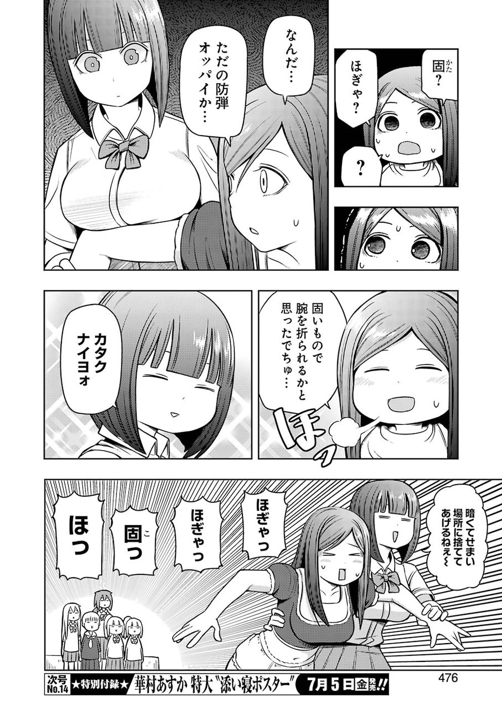 PLASTIC NEE-SAN - raw - Chapter 187 - https://jpdd.ccdd.to/JPDD/plasticneesan/115709/di40dsfbj2o.jpg