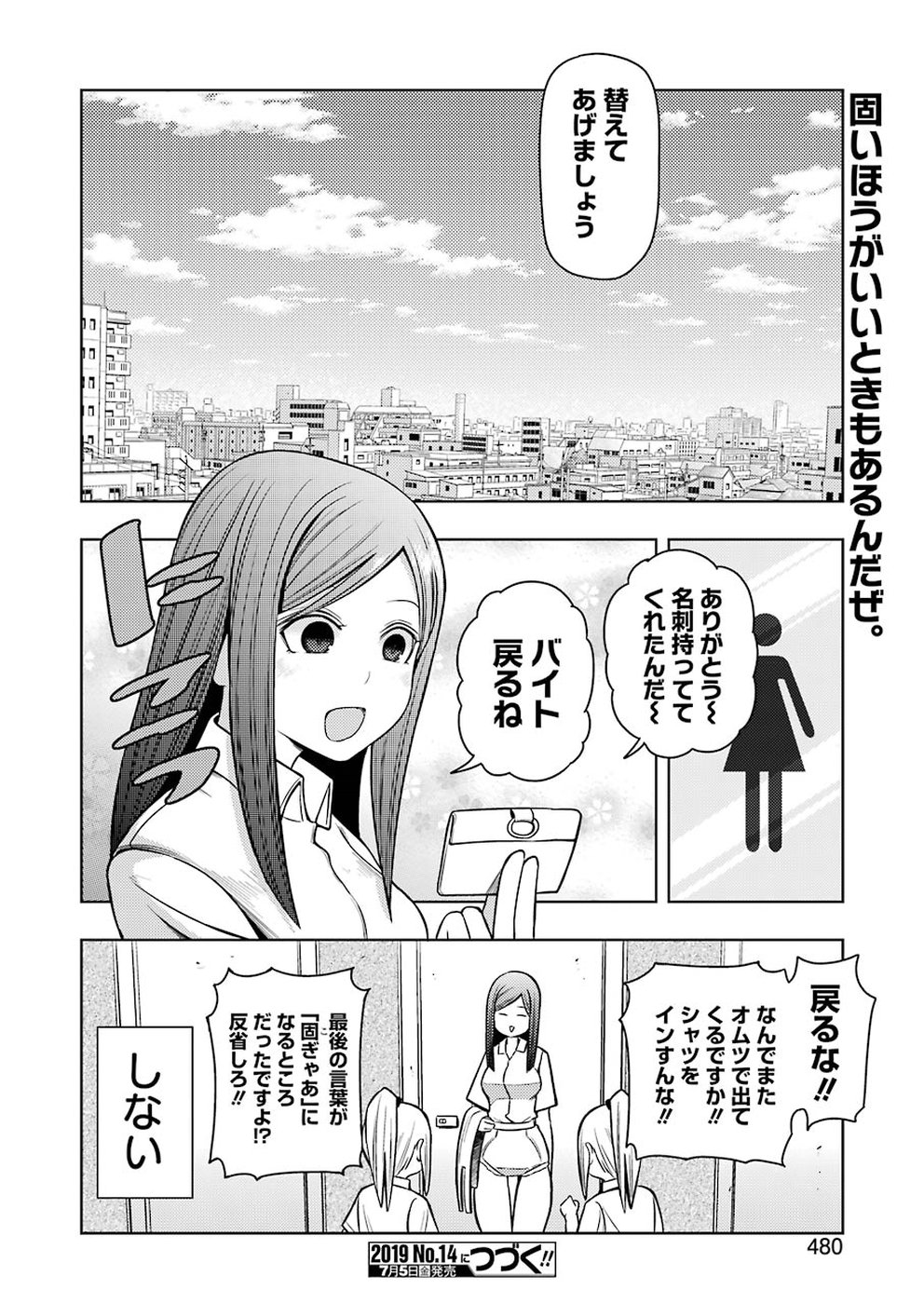 PLASTIC NEE-SAN - raw - Chapter 187 - https://jpdd.ccdd.to/JPDD/plasticneesan/115709/inq01huzxqs.jpg