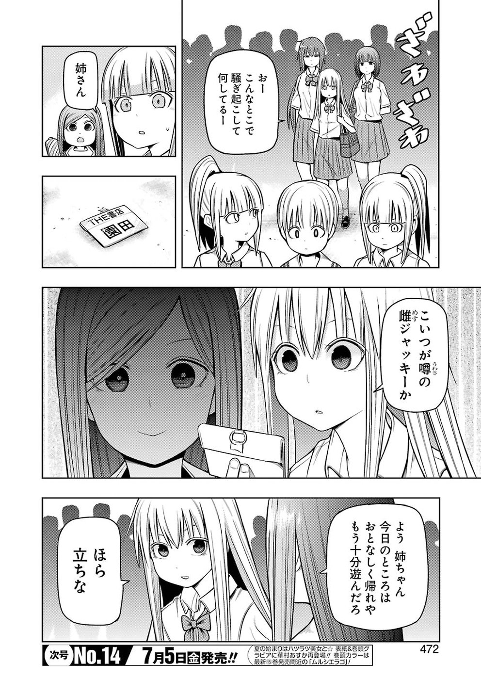 PLASTIC NEE-SAN - raw - Chapter 187 - https://jpdd.ccdd.to/JPDD/plasticneesan/115709/j5njttlhixe.jpg