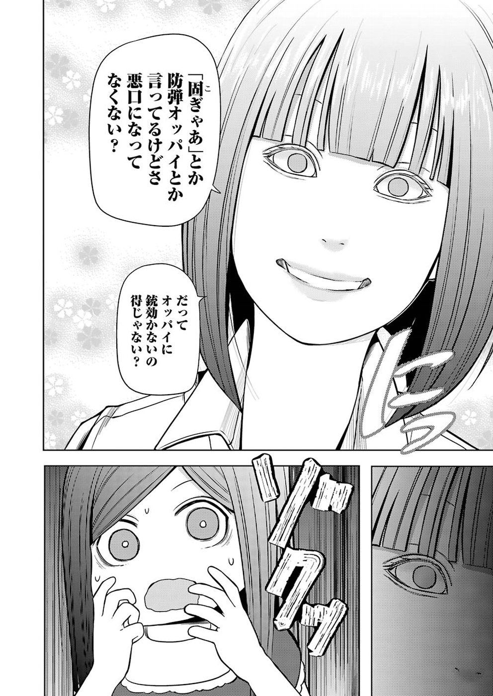 PLASTIC NEE-SAN - raw - Chapter 187 - https://jpdd.ccdd.to/JPDD/plasticneesan/115709/liq3w2fzow0.jpg