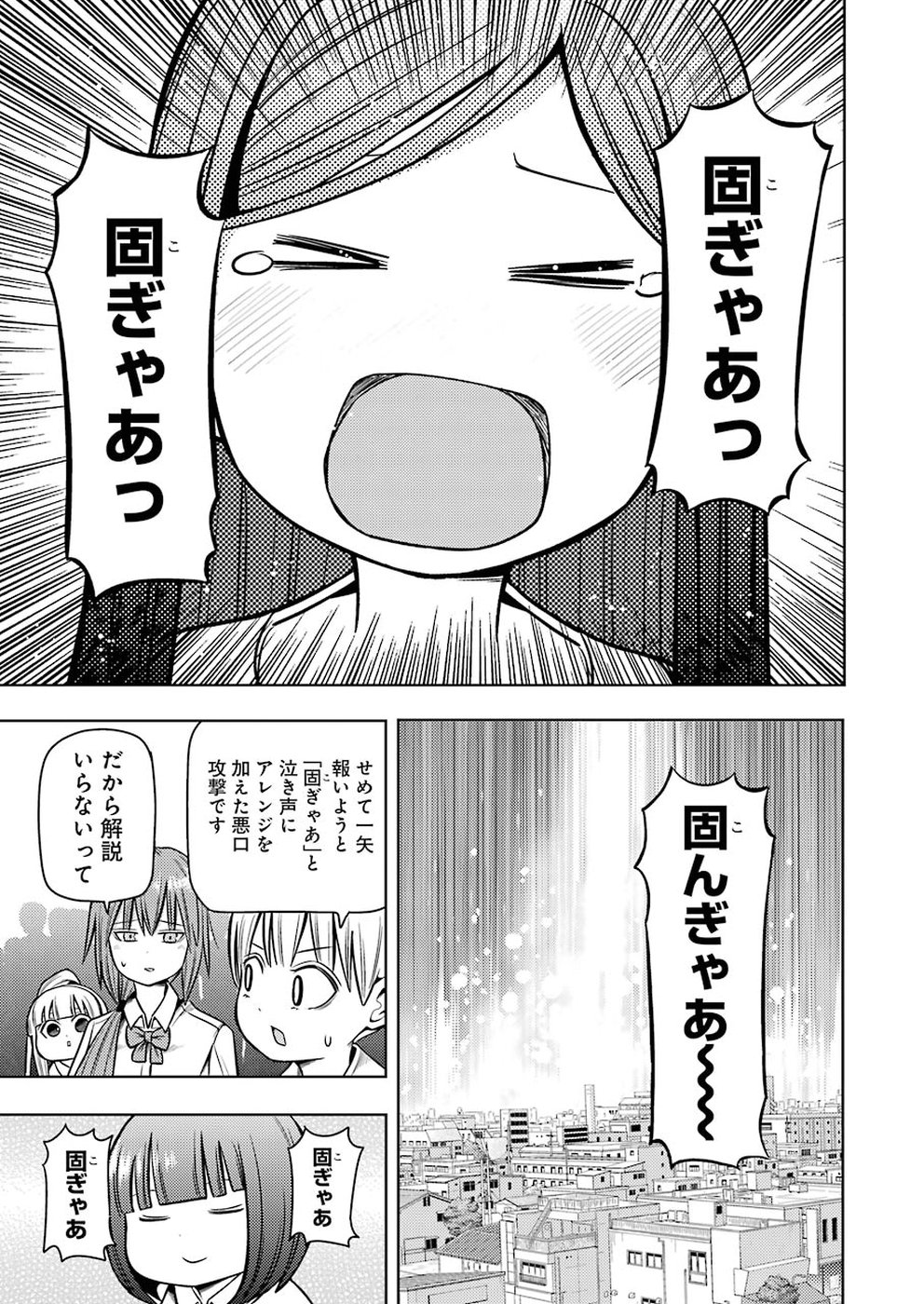PLASTIC NEE-SAN - raw - Chapter 187 - https://jpdd.ccdd.to/JPDD/plasticneesan/115709/nriy24xa5tv.jpg