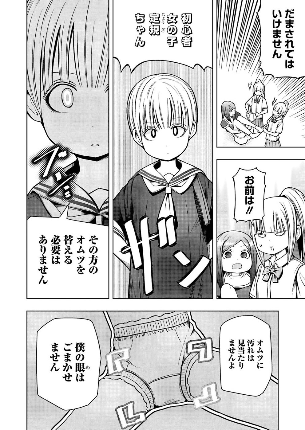 PLASTIC NEE-SAN - raw - Chapter 187 - https://jpdd.ccdd.to/JPDD/plasticneesan/115709/peiidm1noyi.jpg