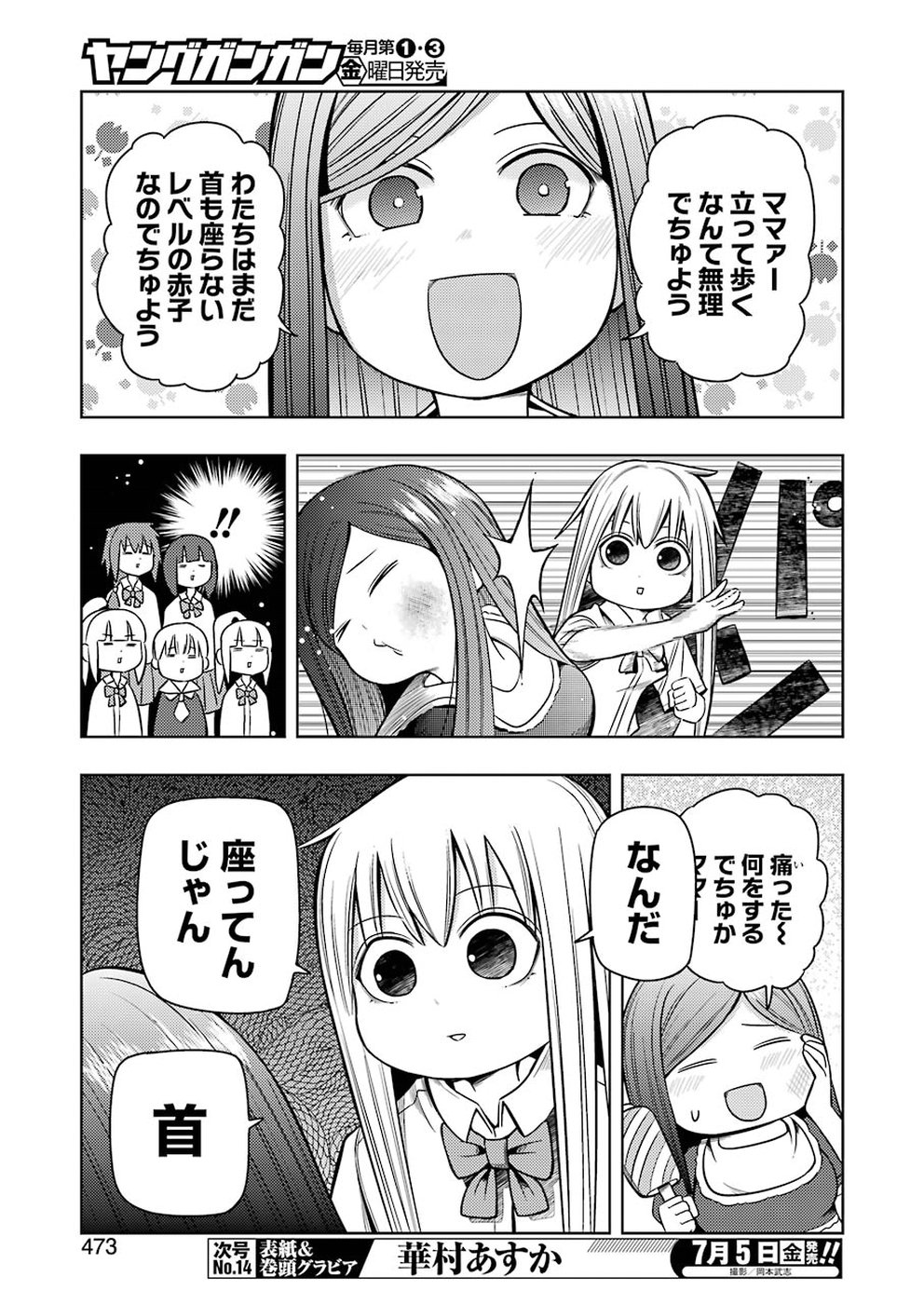 PLASTIC NEE-SAN - raw - Chapter 187 - https://jpdd.ccdd.to/JPDD/plasticneesan/115709/sof1rsull21.jpg
