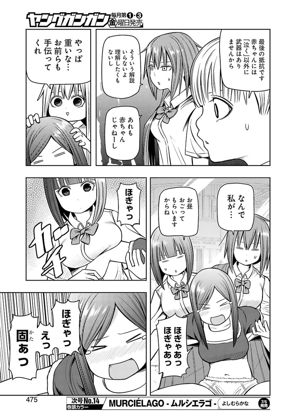 PLASTIC NEE-SAN - raw - Chapter 187 - https://jpdd.ccdd.to/JPDD/plasticneesan/115709/vuqef4544qp.jpg