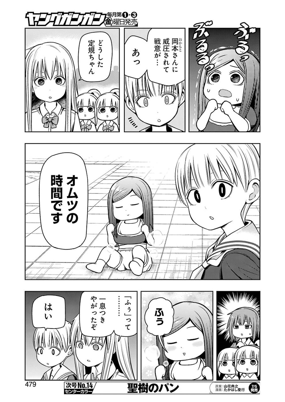 PLASTIC NEE-SAN - raw - Chapter 187 - https://jpdd.ccdd.to/JPDD/plasticneesan/115709/vy5wskifhgw.jpg