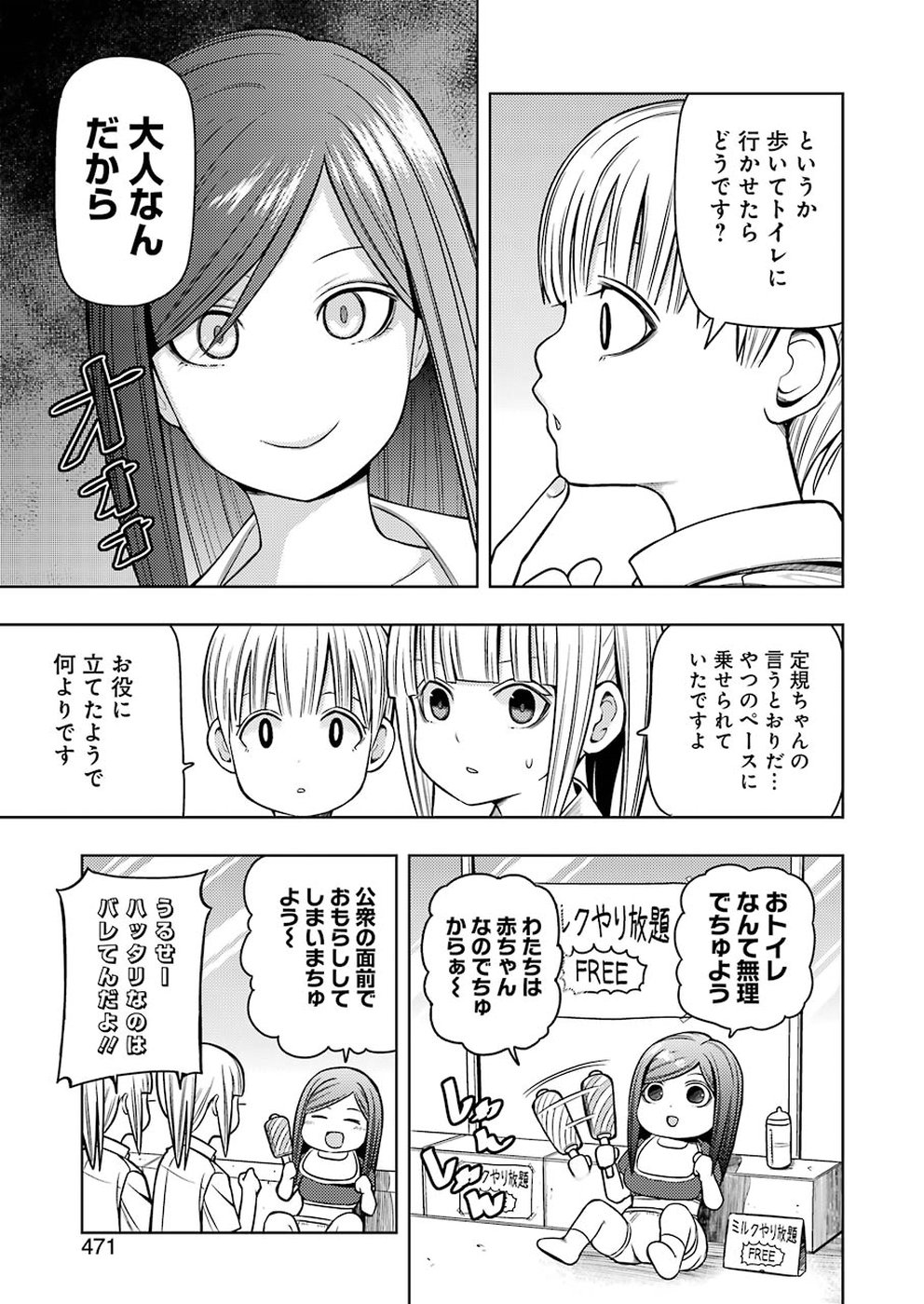 PLASTIC NEE-SAN - raw - Chapter 187 - https://jpdd.ccdd.to/JPDD/plasticneesan/115709/wbjtzhf2qn3.jpg